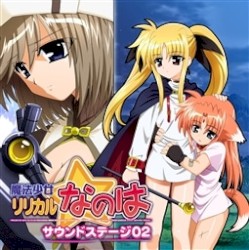 魔法少女リリカルなのは サウンドステージ02
