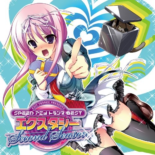EXIT TRANCE PRESENTS SPEED アニメトランスBEST エクスタシーSecond Season