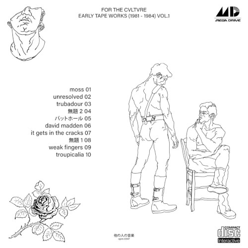 EARLY TAPE WORKS (1981 - 1984) VOL.1