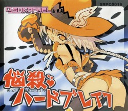 悩殺!ハードブレイク