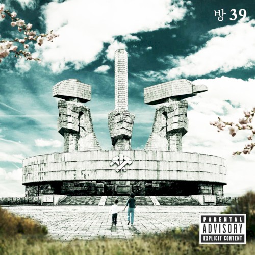 Room 39 Pt 2