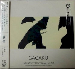 雅楽〜平安のオーケストラ