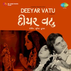 Deeyar Vatu