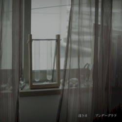 遠き日 (Re-recorded)