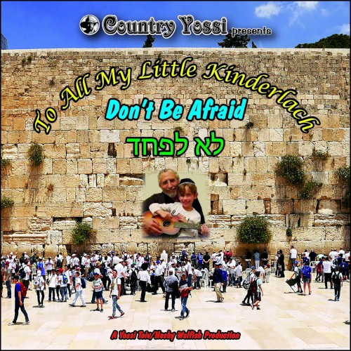 Don’t Be Afraid