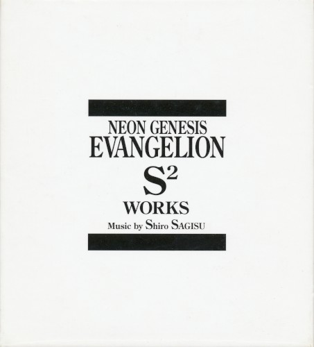 NEON GENESIS EVANGELION: S² WORKS