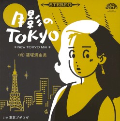 月影のTOKYO (new TOKYO mix)／東京ブギウギ