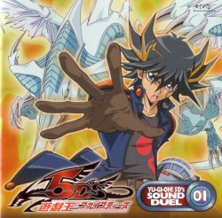 遊戯王5D's SOUND DUEL 01