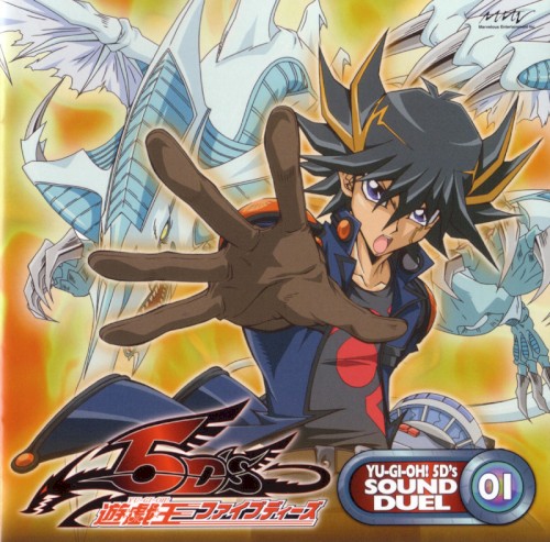 遊戯王5D's SOUND DUEL 01