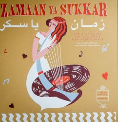 Zamaan ya Sukkar: Exotic Love Songs and Instrumentals From the Egyptian 60’s