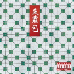 菠蘿包