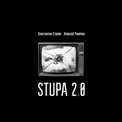 STUPA 2.0