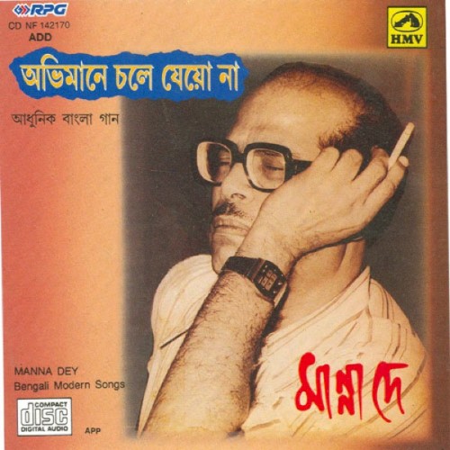 Abhimane Chole Jeo Na