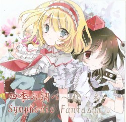 四季の調べ〜秋・冬〜 Symphonic FantasmⅣ