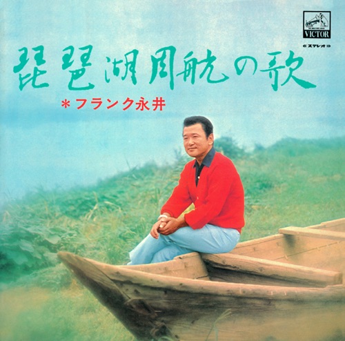 琵琶湖周航の歌