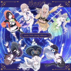 ポールプリンセス!! –Solo Pole Song Album–