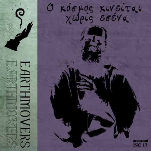 Ο κόσμος κινείται χωρίς εσένα