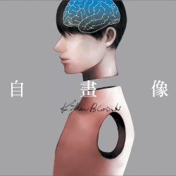 自畫像 (Self-portrait)