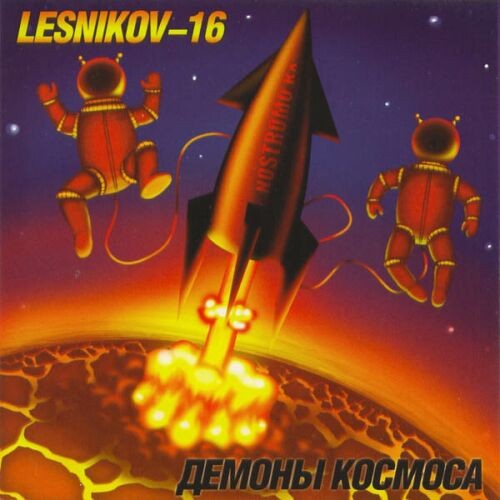 Demony Kosmosa
