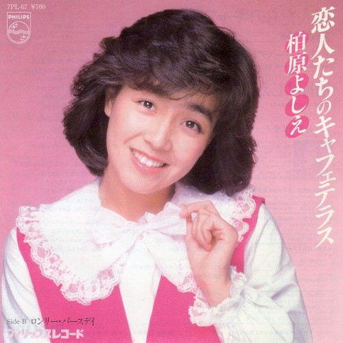 恋人たちのキャフェテラス