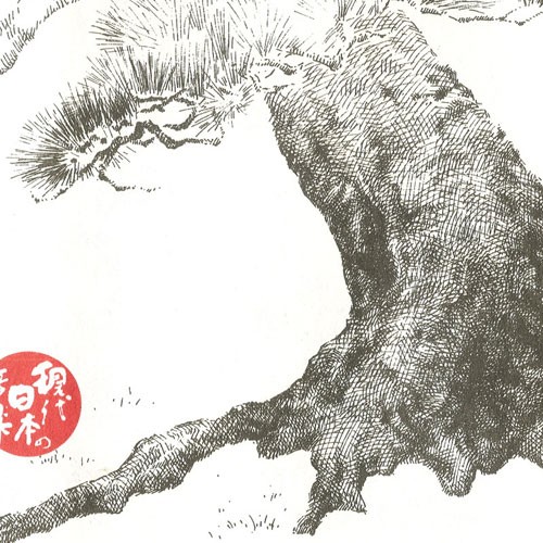 Contemporary Japanese Music 3, Musica par Orchestra, Etenraku, Gagaku, Classical Dance, Bugaku