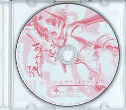 あやかしびと オリジナルサウンドトラック