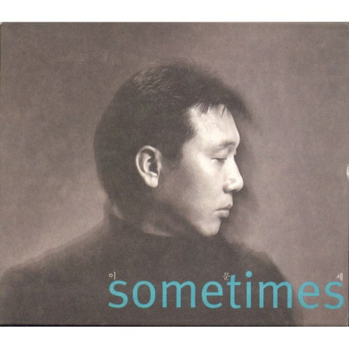 Sometimes