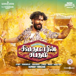 Sivakumarin Sabadham
