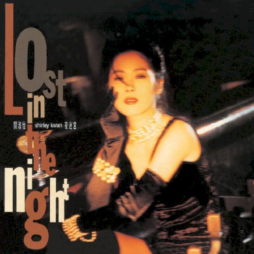 夜迷宮