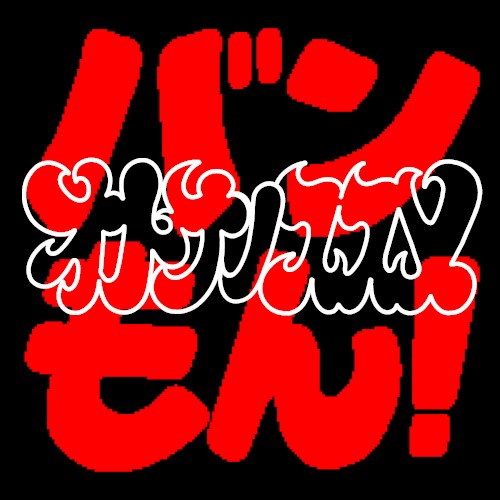 オトナノススメ