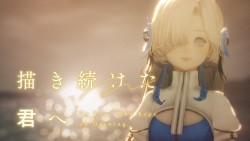 描き続けた君へ