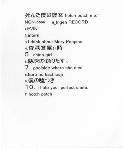 hotch potch e.p.