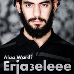Erja3eleee | إرجعيلي
