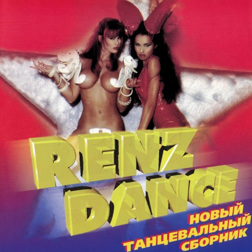 Renz Dance