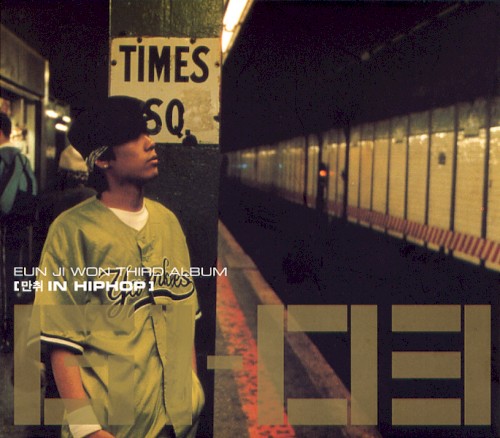 만취 in HipHop