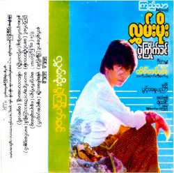 ပွဲကြိုက်ခင်