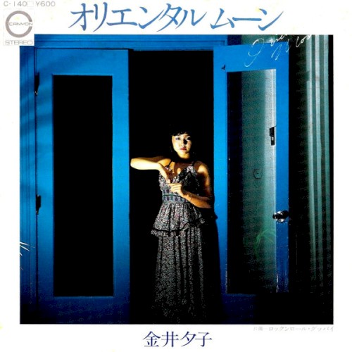 オリエンタル ムーン