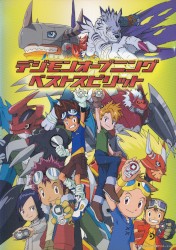 デジモンオープニングベストスピリット