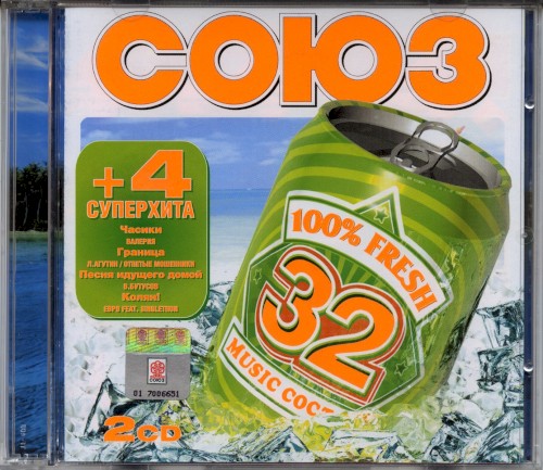 Союз 32