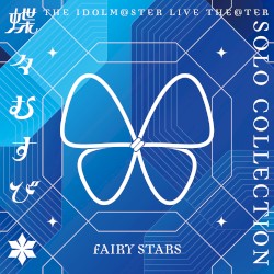 THE IDOLM@STER LIVE THE@TER SOLO COLLECTION 「蝶々むすび」 FAIRY STARS