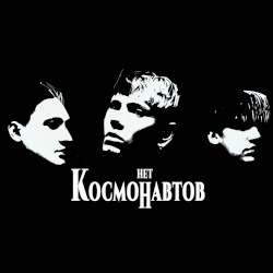 космических снов