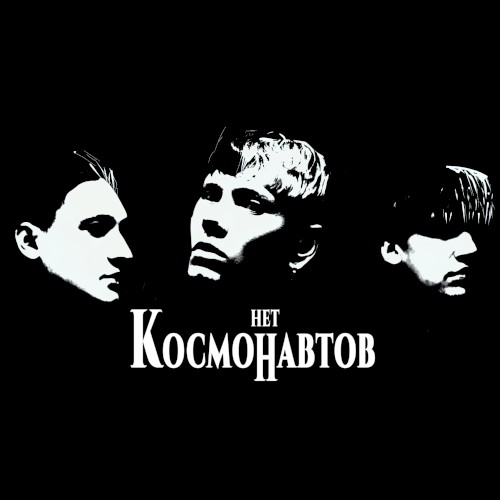 космических снов