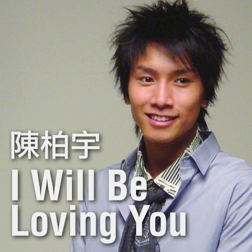I Will Be Loving You