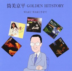 筒美京平 GOLDEN HITSTORY 〜WAKU WAKUさせて〜