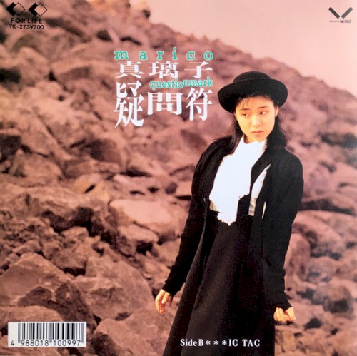 疑問符