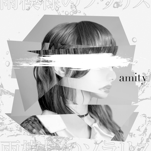 amity