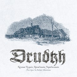 Few Lines in Archaic Ukrainian