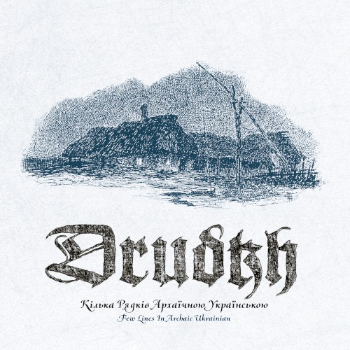 Few Lines in Archaic Ukrainian