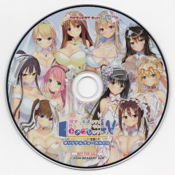 彼女は友達ですか? 恋人ですか? それともトメフレですか? W オリジナルヴォーカルCD