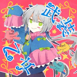Armed Girl